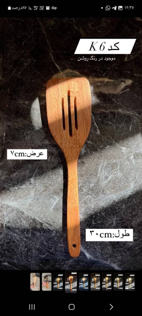 صنایع دستی چوبی