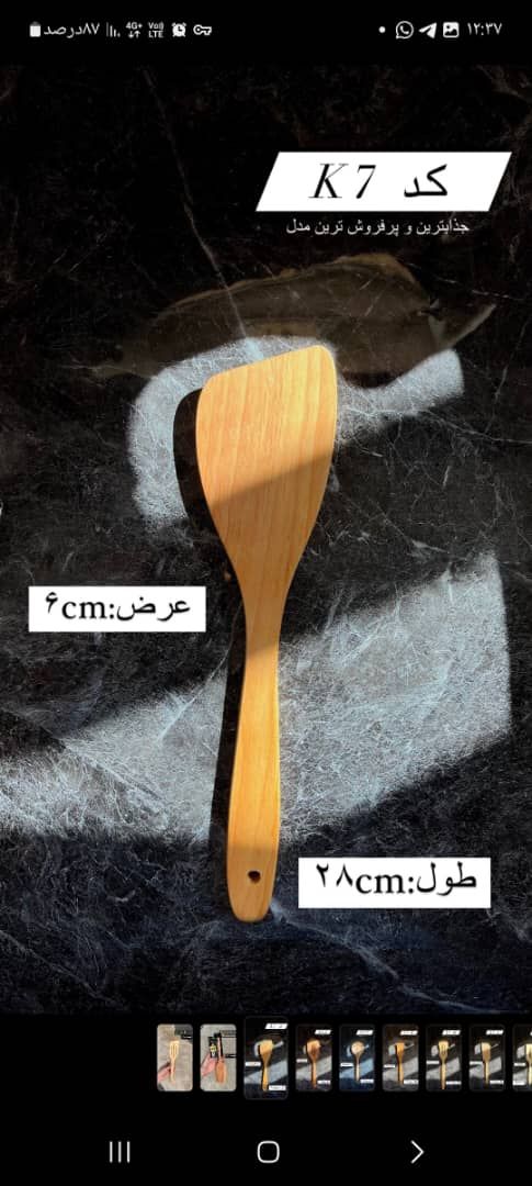 صنایع دستی چوبی