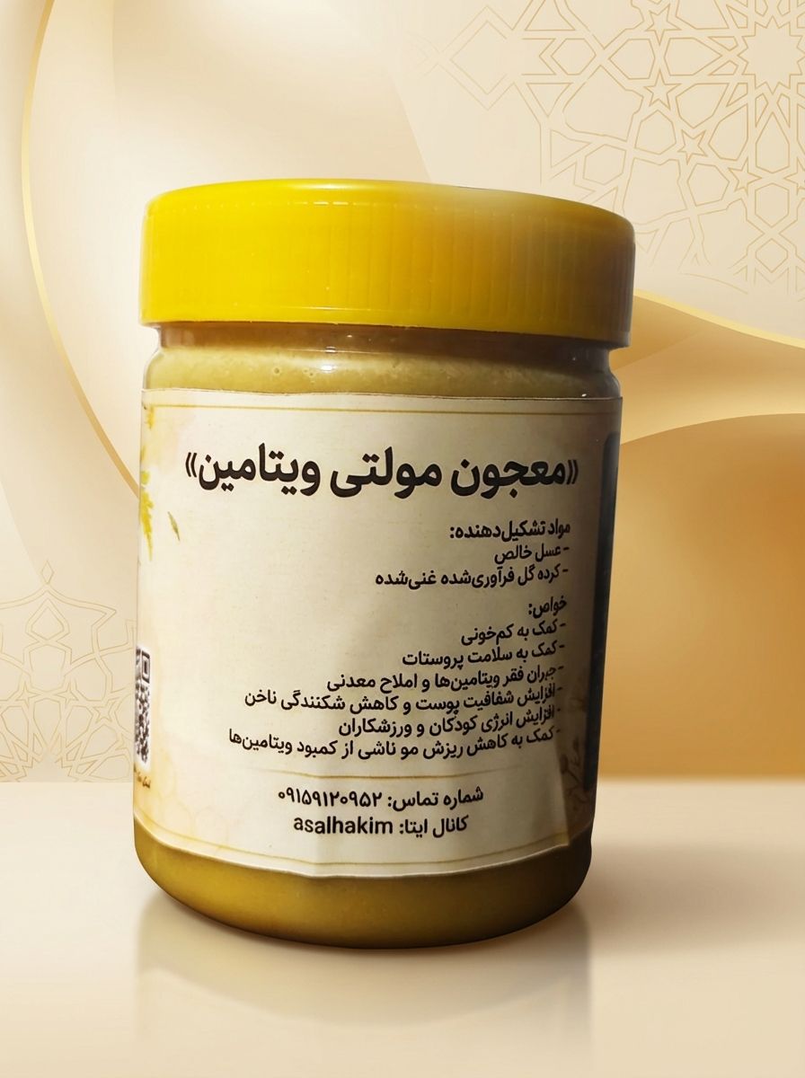 معجون عسل طبیعی ویتامینه 