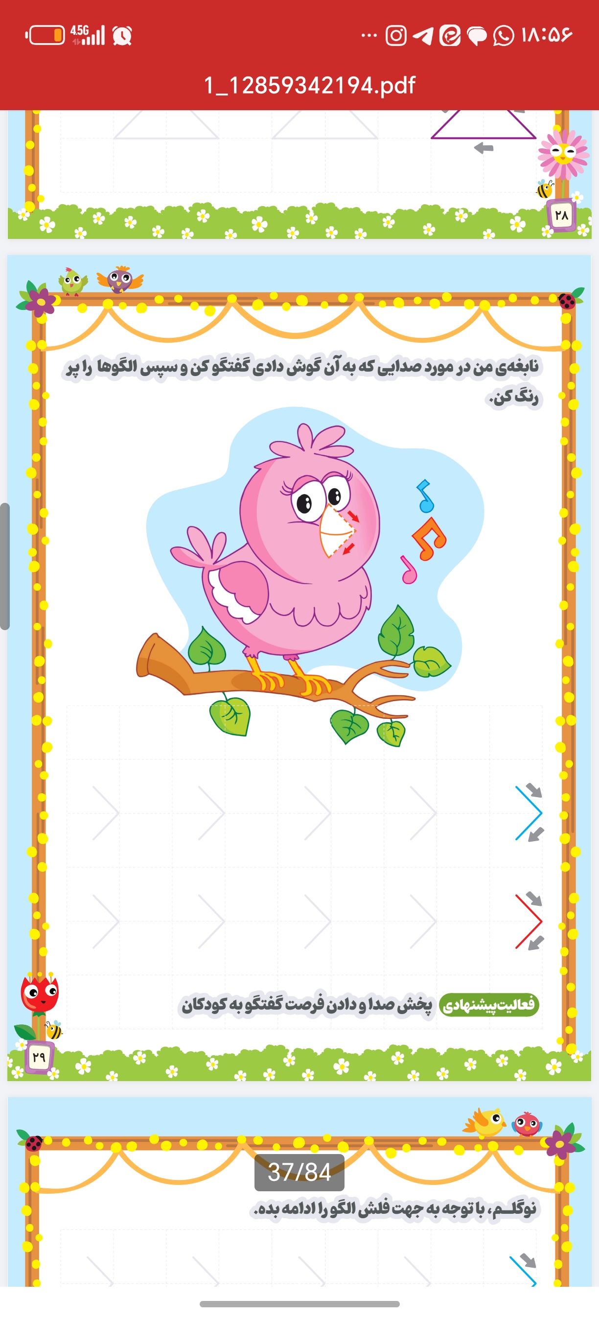 کتاب کمک آموزشی مهارت های نوشتاری