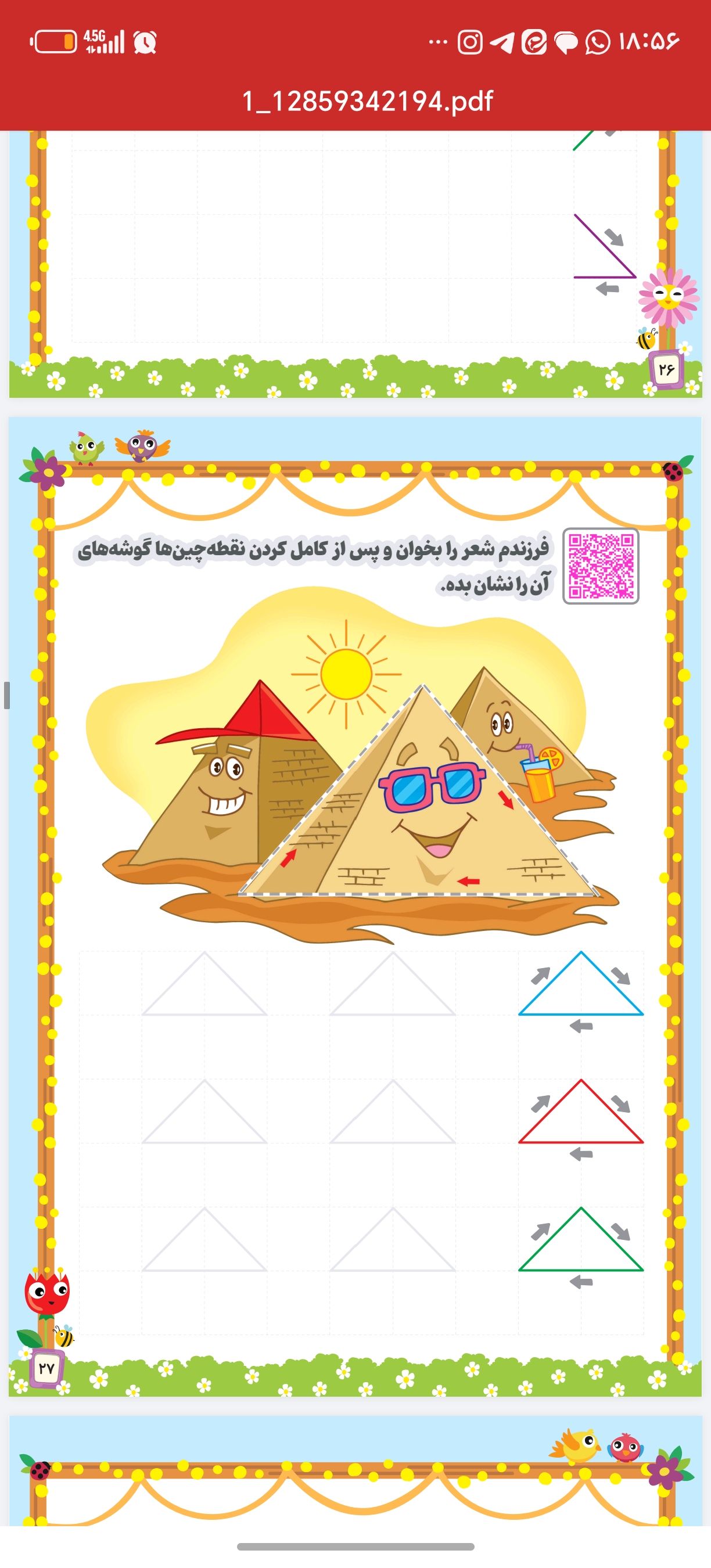 کتاب کمک آموزشی مهارت های نوشتاری