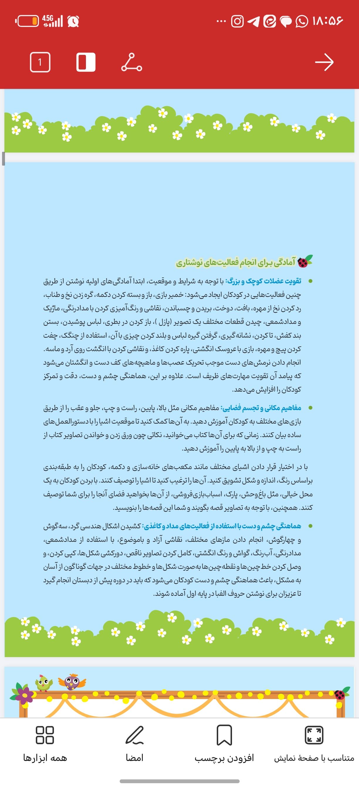 کتاب کمک آموزشی مهارت های نوشتاری