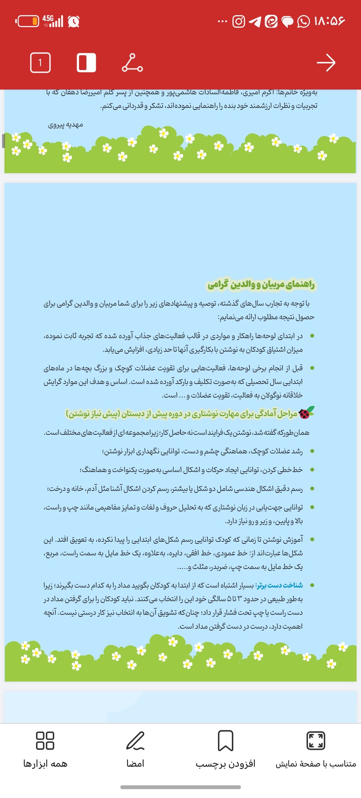 کتاب کمک آموزشی مهارت های نوشتاری