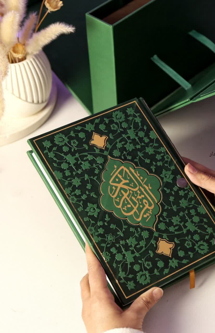 قرآن وزیری قاب دار بدون ترجمه(رحل دار)
