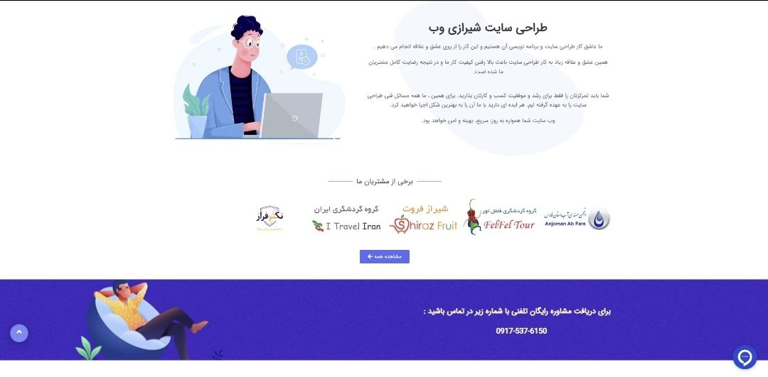 طراحی انواع وبسایت ها با سئو ۱۰۰٪