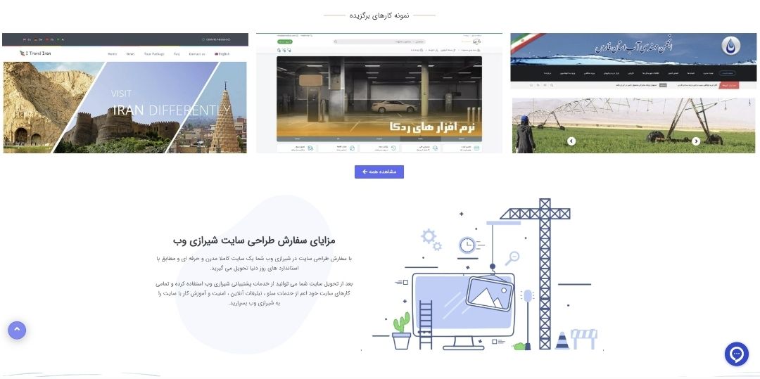 طراحی انواع وبسایت ها با سئو ۱۰۰٪