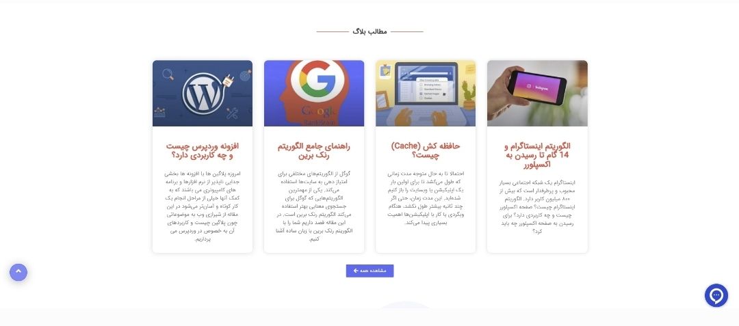 طراحی انواع وبسایت ها با سئو ۱۰۰٪