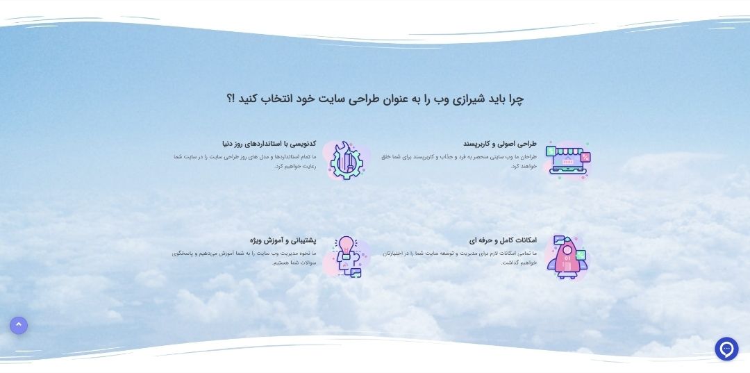 طراحی انواع وبسایت ها با سئو ۱۰۰٪