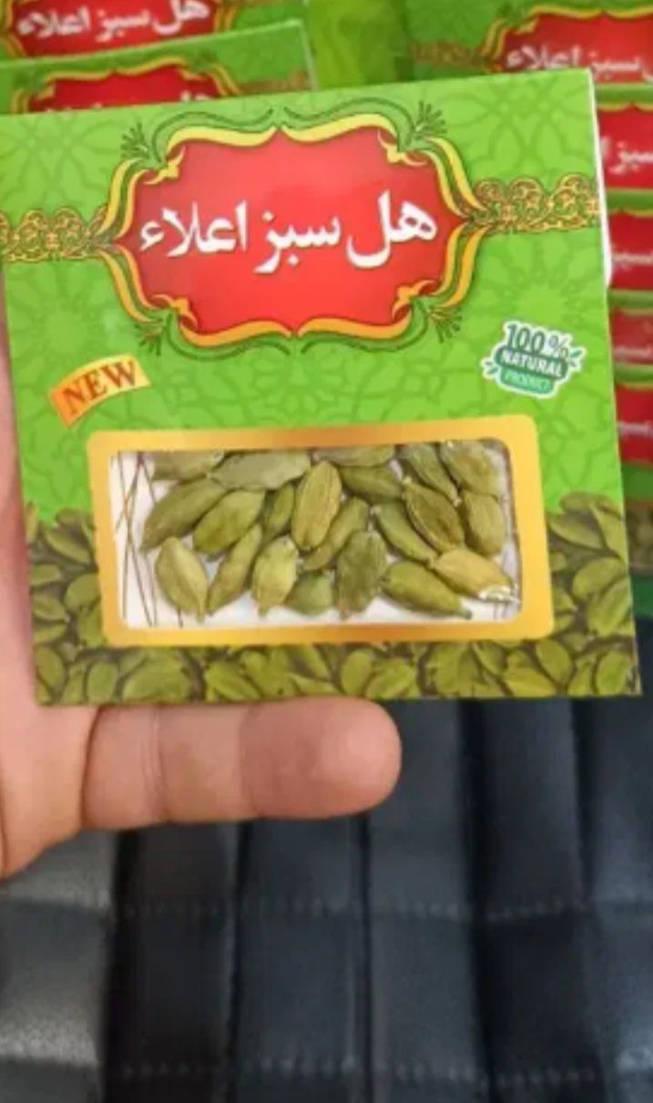 هل سبز اعلا
