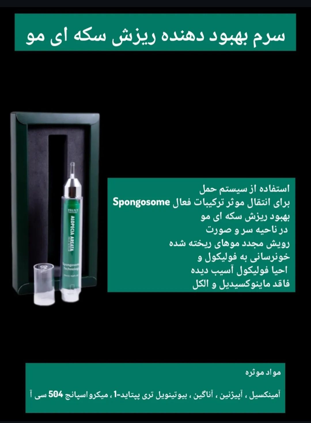 محصولات مراقبت پوست و مو 