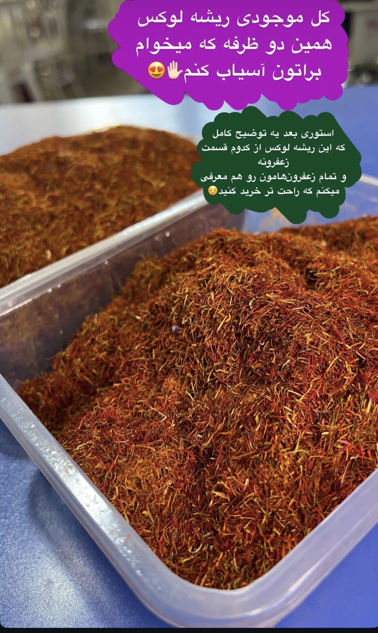 زعفران