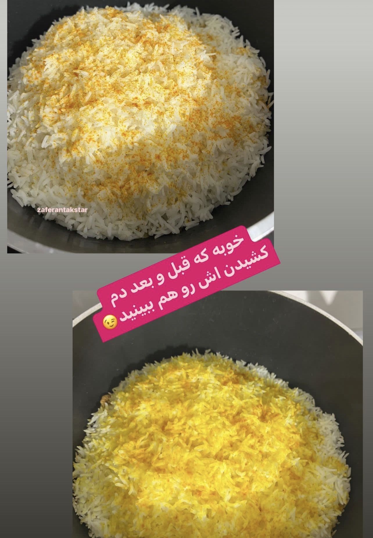 زعفران
