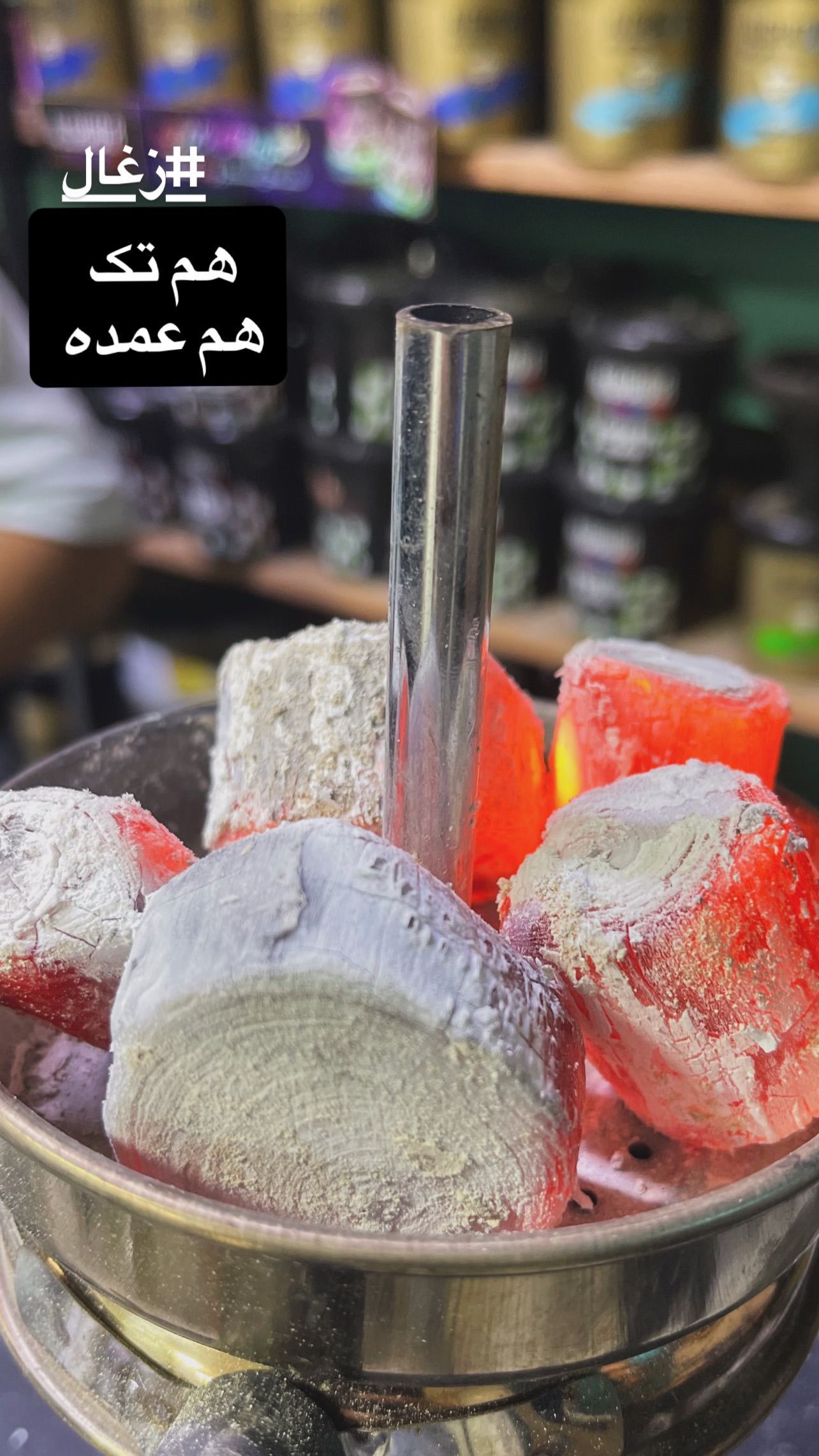 زغال مخصوص قلیون