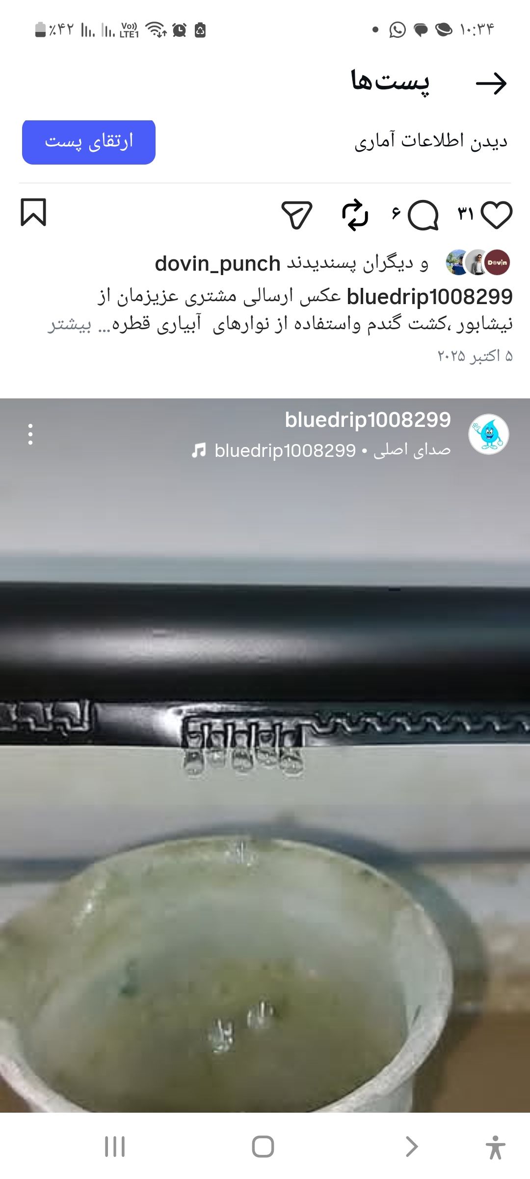إعلان إنتاج وبيع شرائط الري بالتنقيط وأنابيب البولي إيثيلين