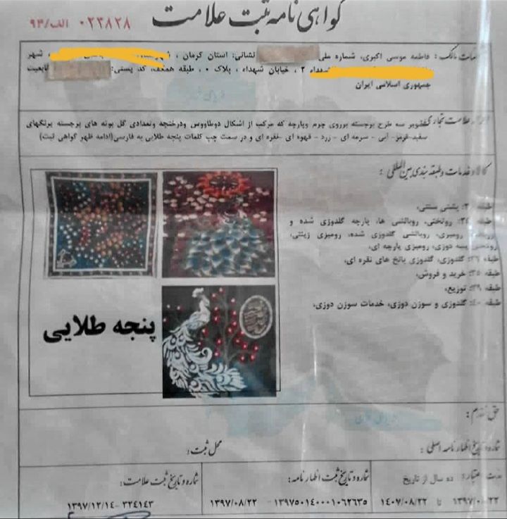 تک اثر در جهان