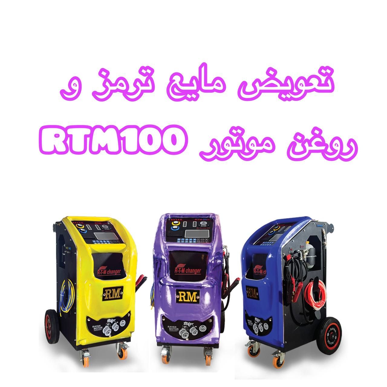 تجهیزات تعمیرگاهی