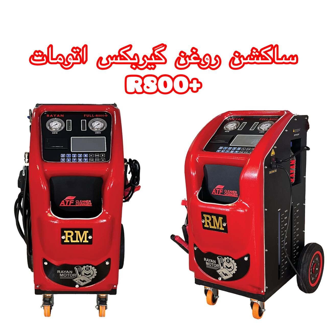 تجهیزات تعمیرگاهی