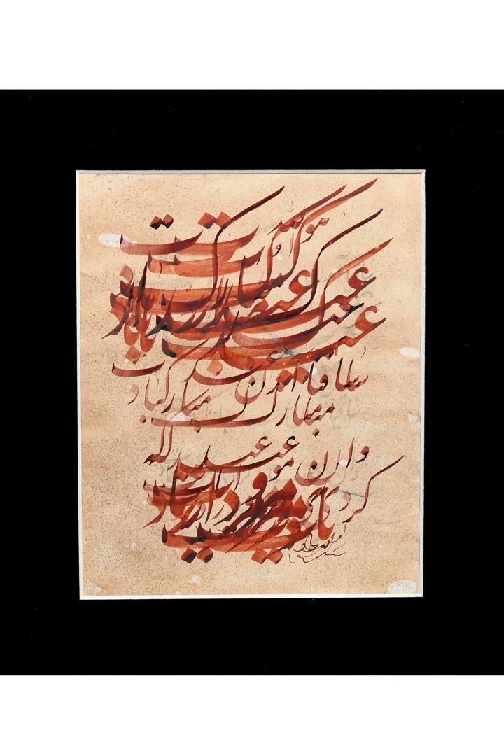 تابلوی نفیس خطاطی