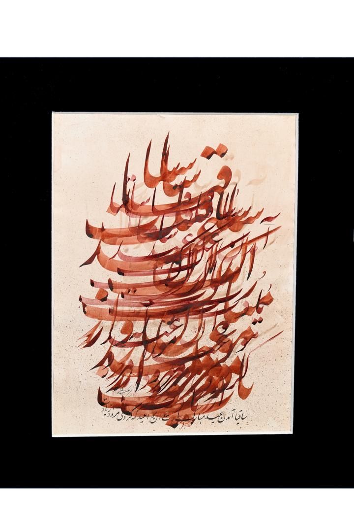 تابلوی نفیس خطاطی