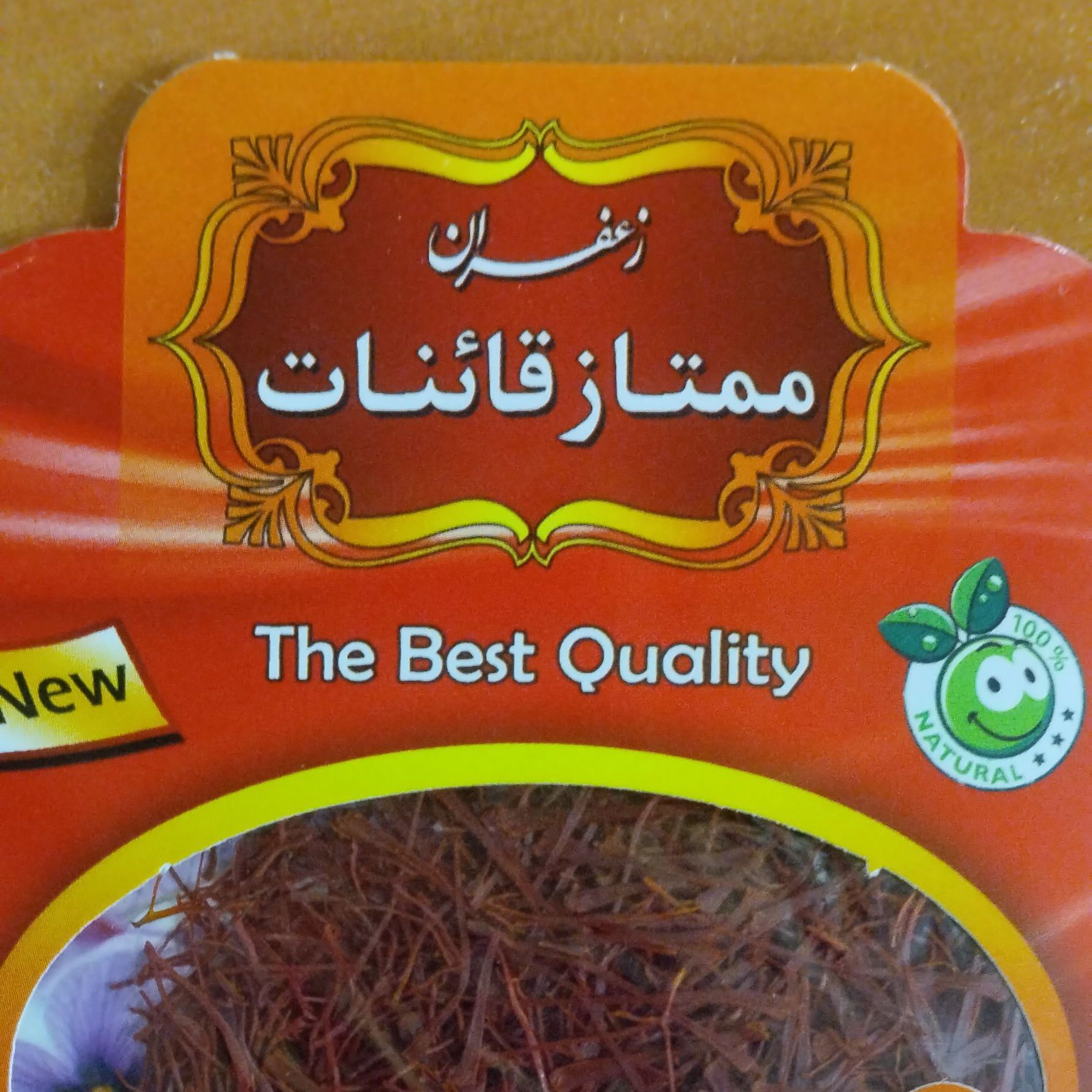 زعفران درجه یک