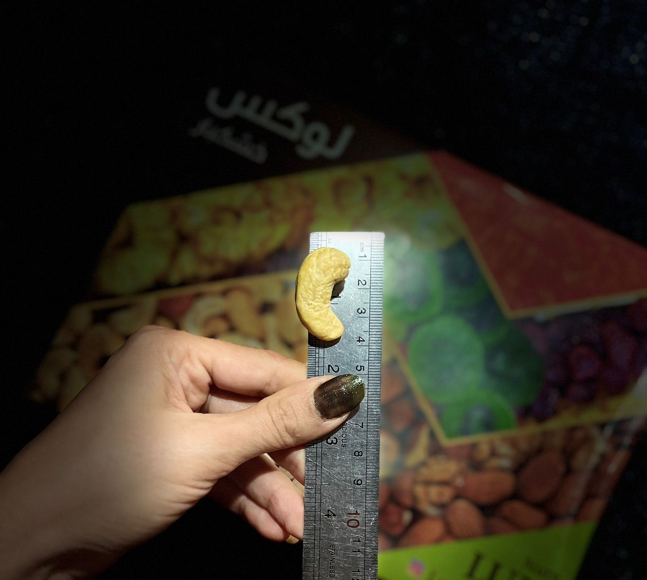 خشکبار و آجیل 