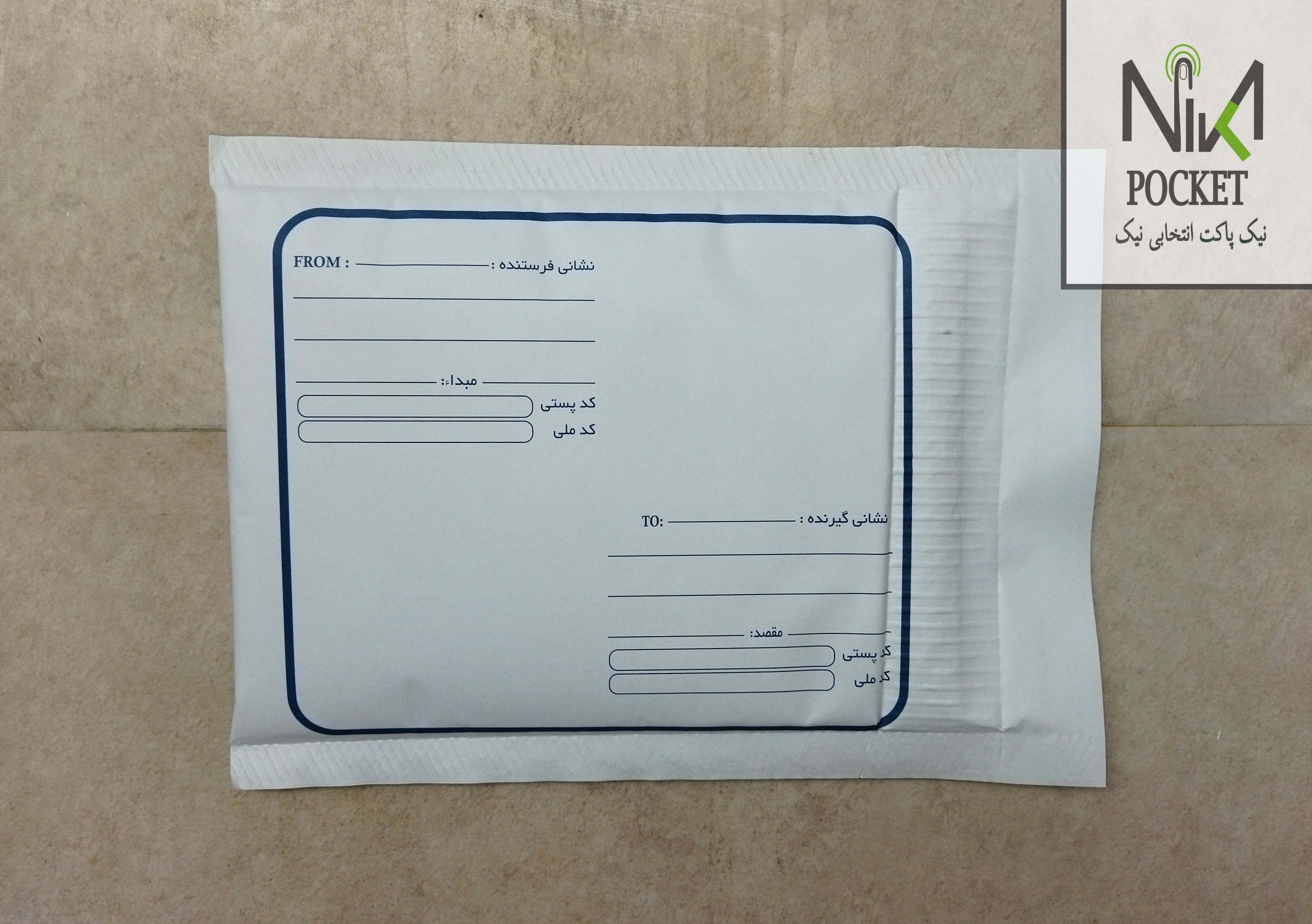 پاکت پستی فلایر، حبابدار، تعداد بالا