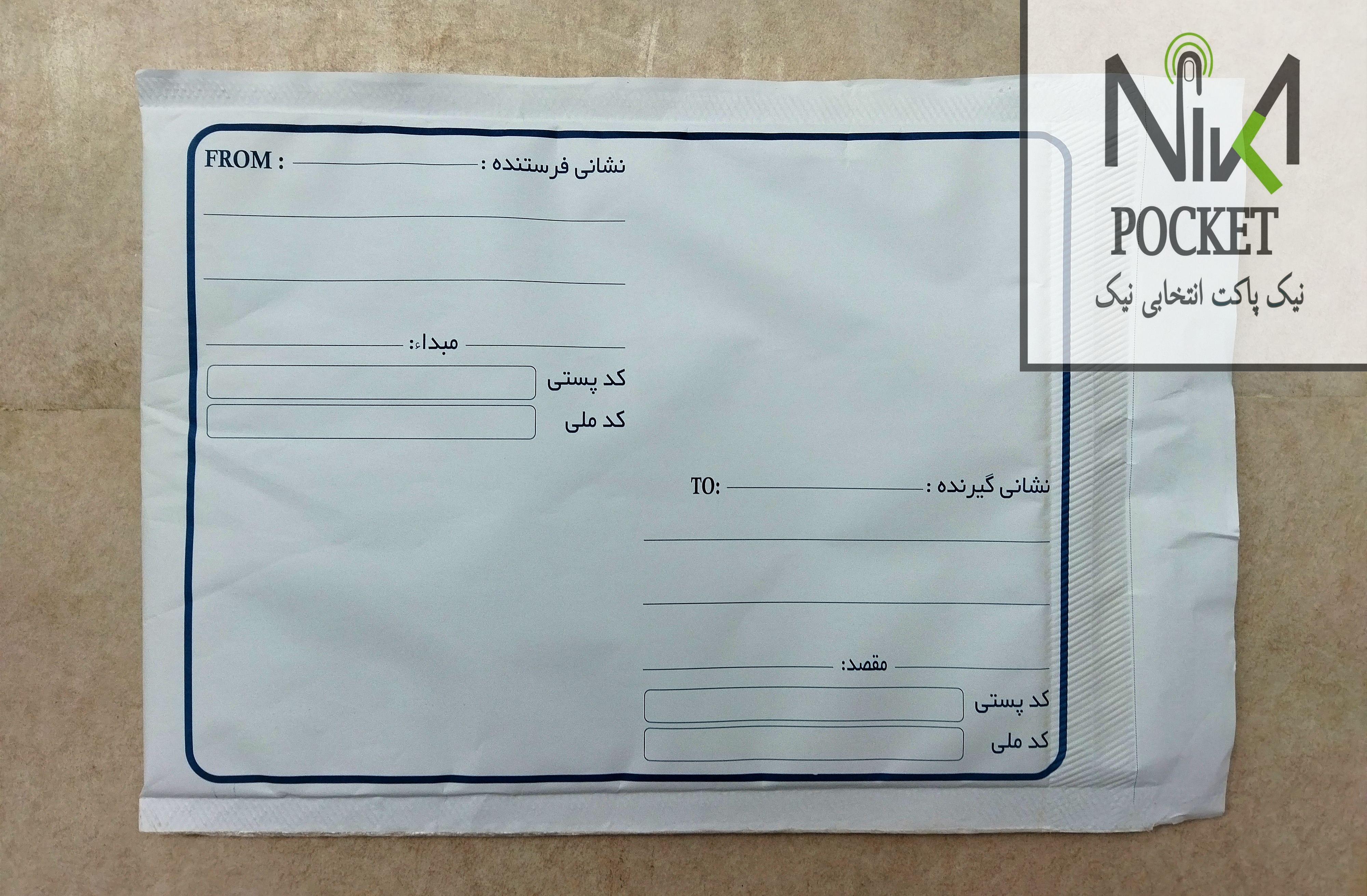 پاکت پستی فلایر، حبابدار، تعداد بالا