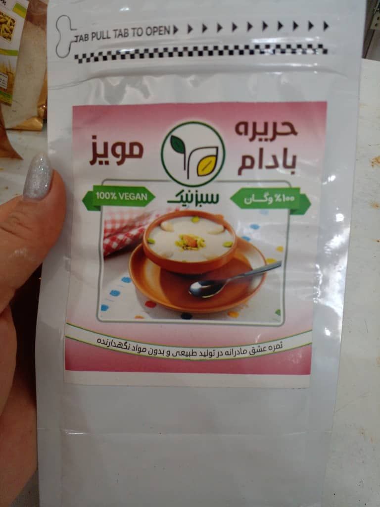 حریره بادام مویز