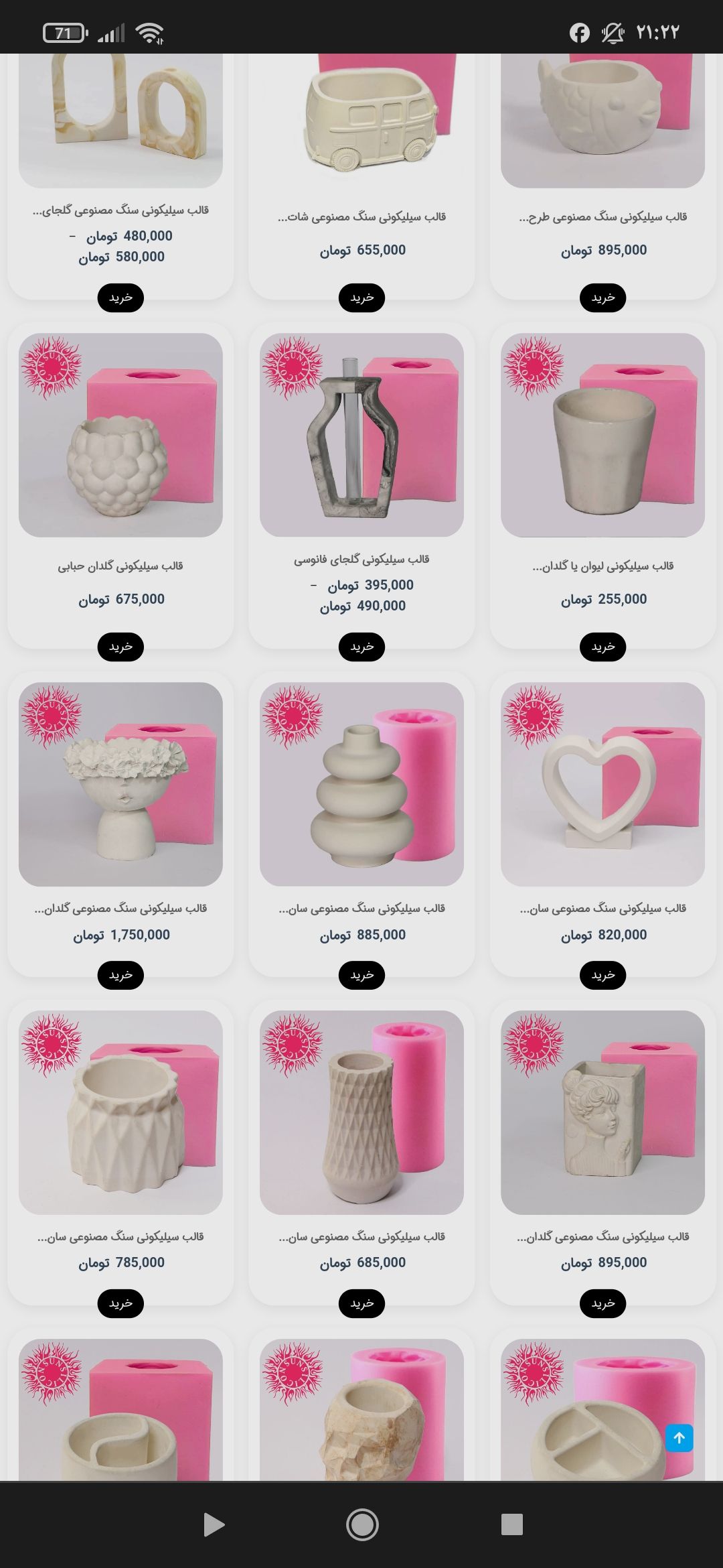 قالب سیلیکونی شمع و سنگ مصنوعی 