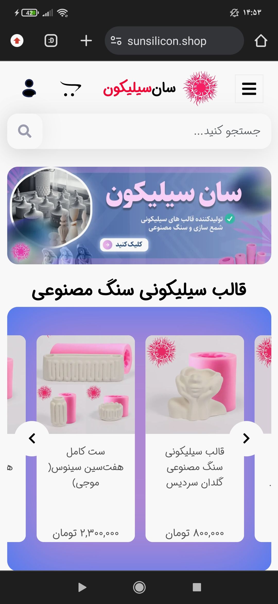 قالب سیلیکونی شمع و سنگ مصنوعی 