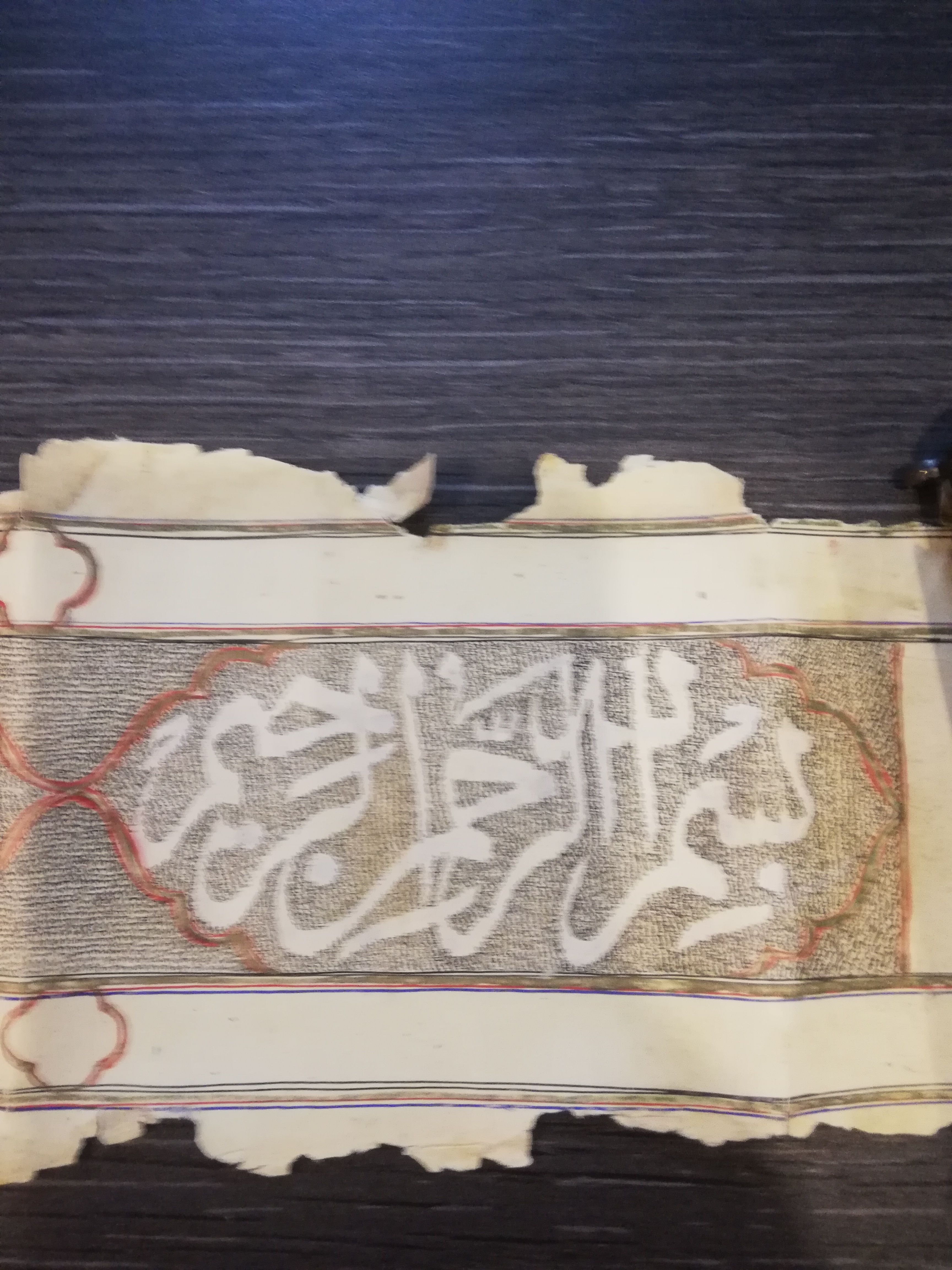 قرآن غبار