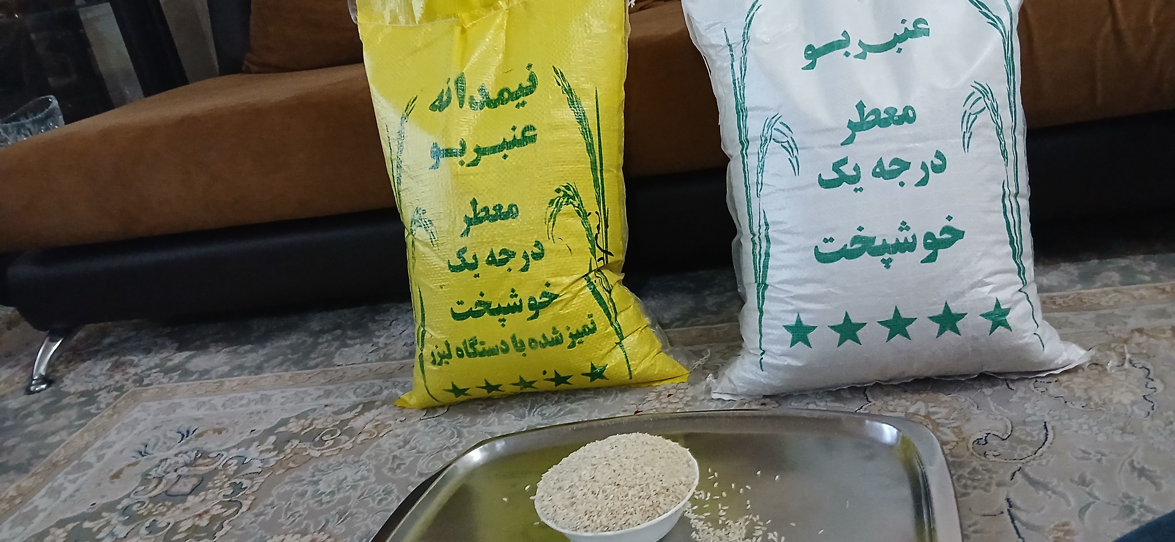 برنج عنبر