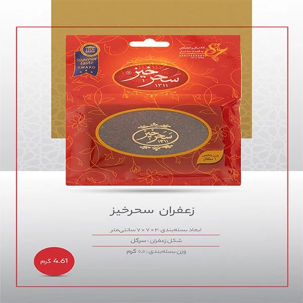 زعفران درجه یک ایران