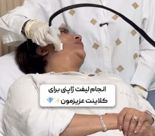 كلينيك  پوست مو زيبايي اناشيد