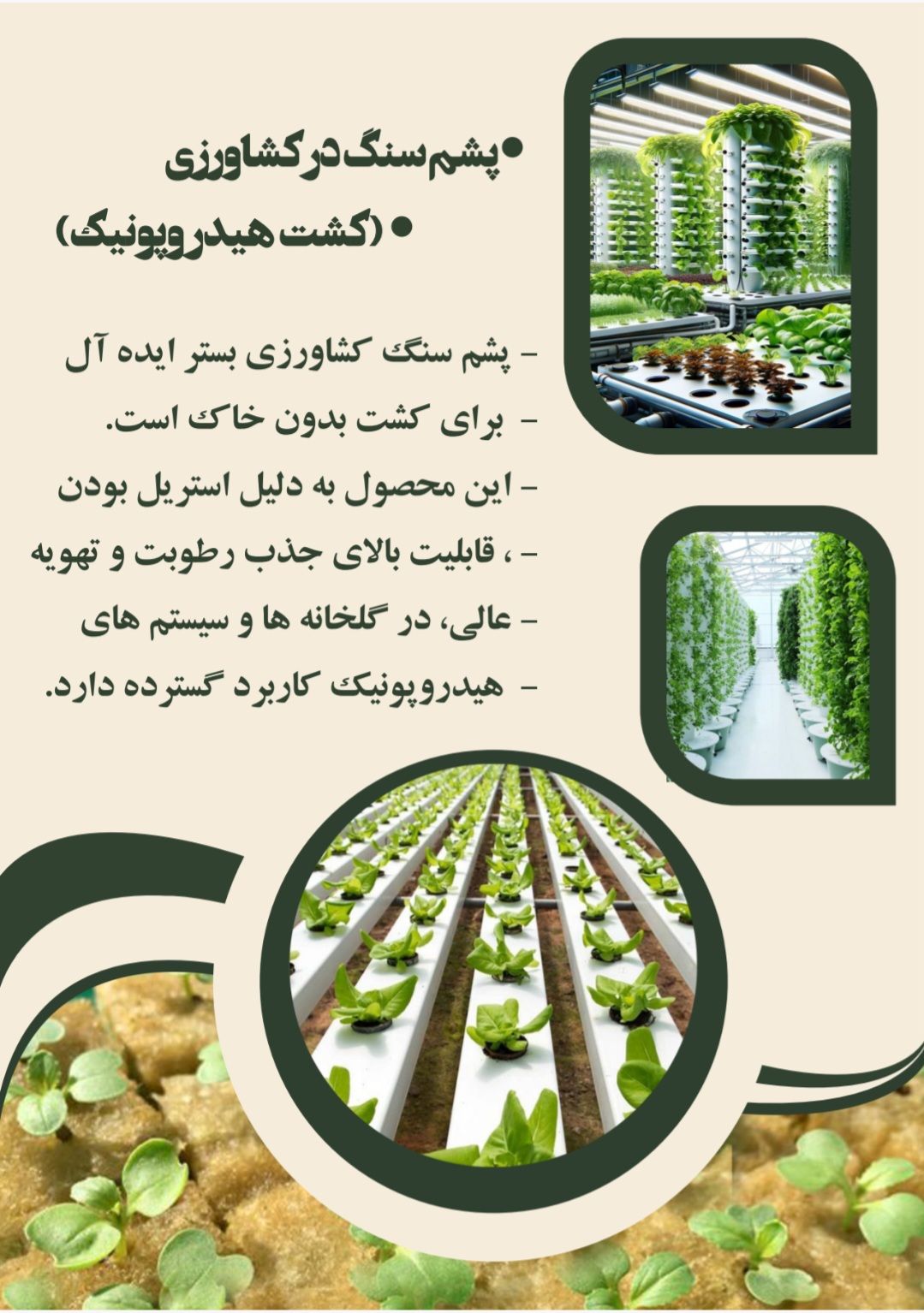 عایق صوتی و حرارتی و برودتی پشم سنگ 