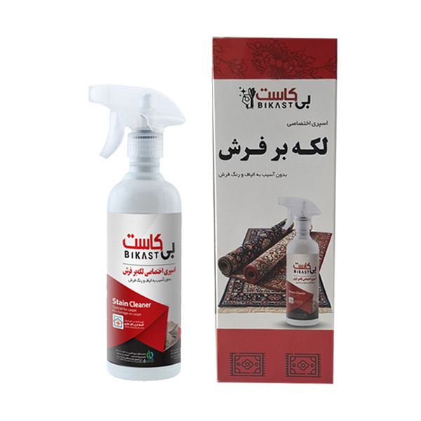 اسپری لکه بر فرش