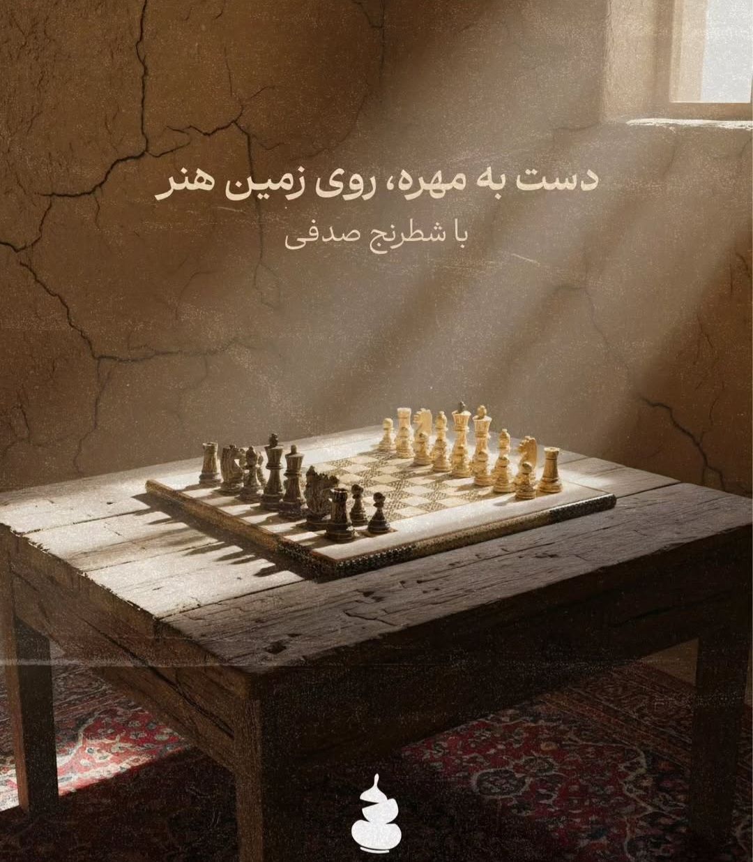 تخته نرد خاتم کاری شده