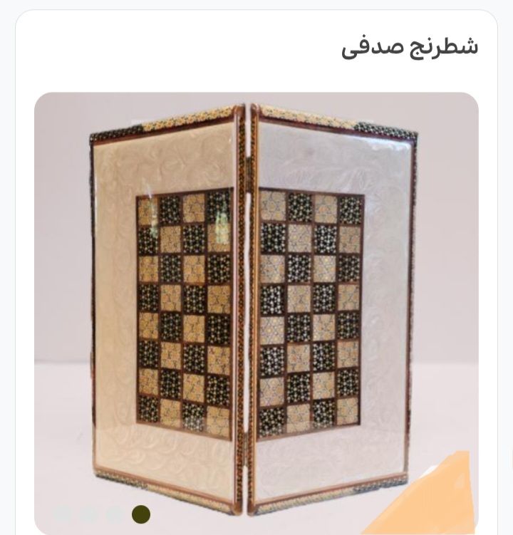 تخته نرد خاتم کاری شده
