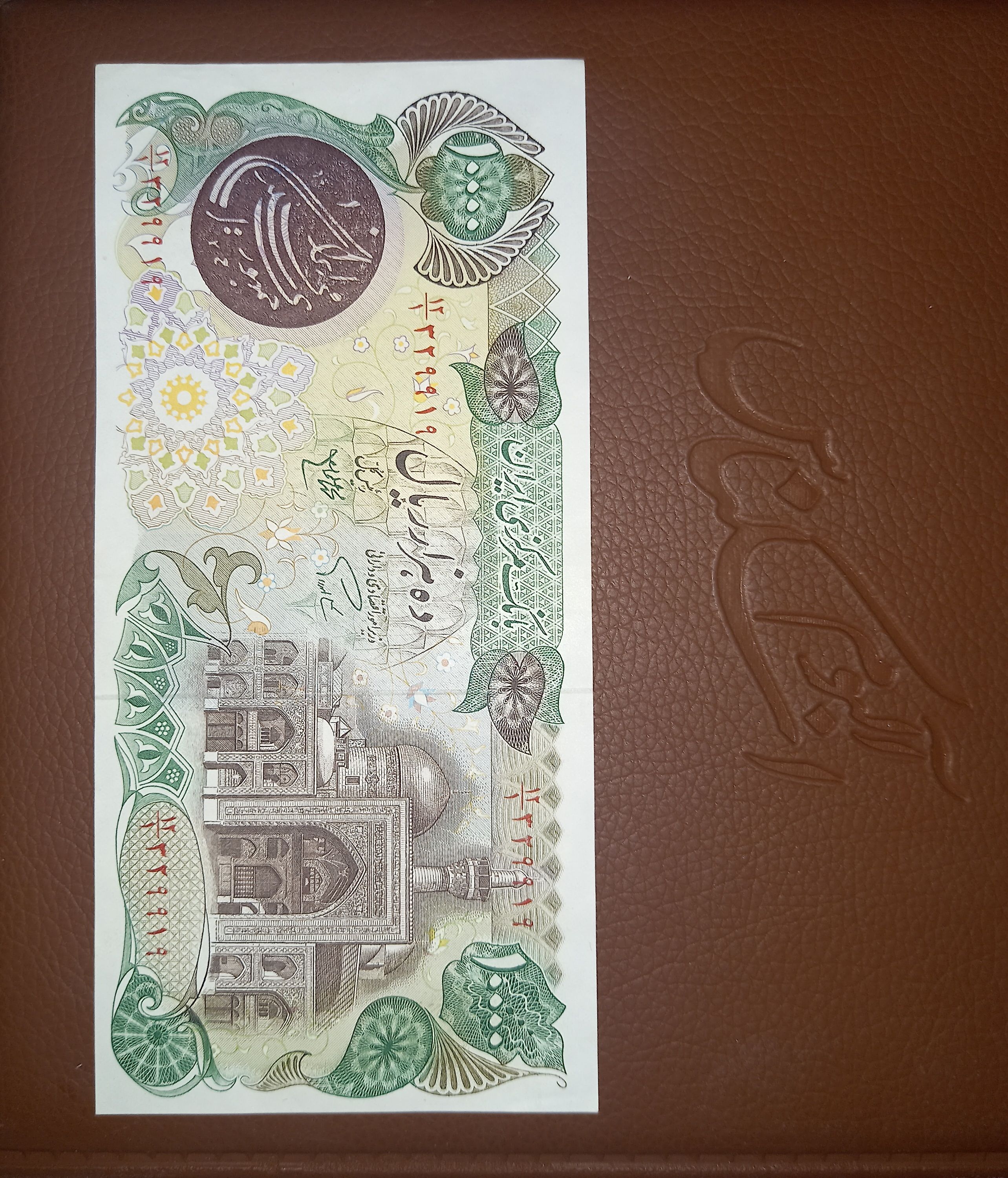 Pahlavi money(old)