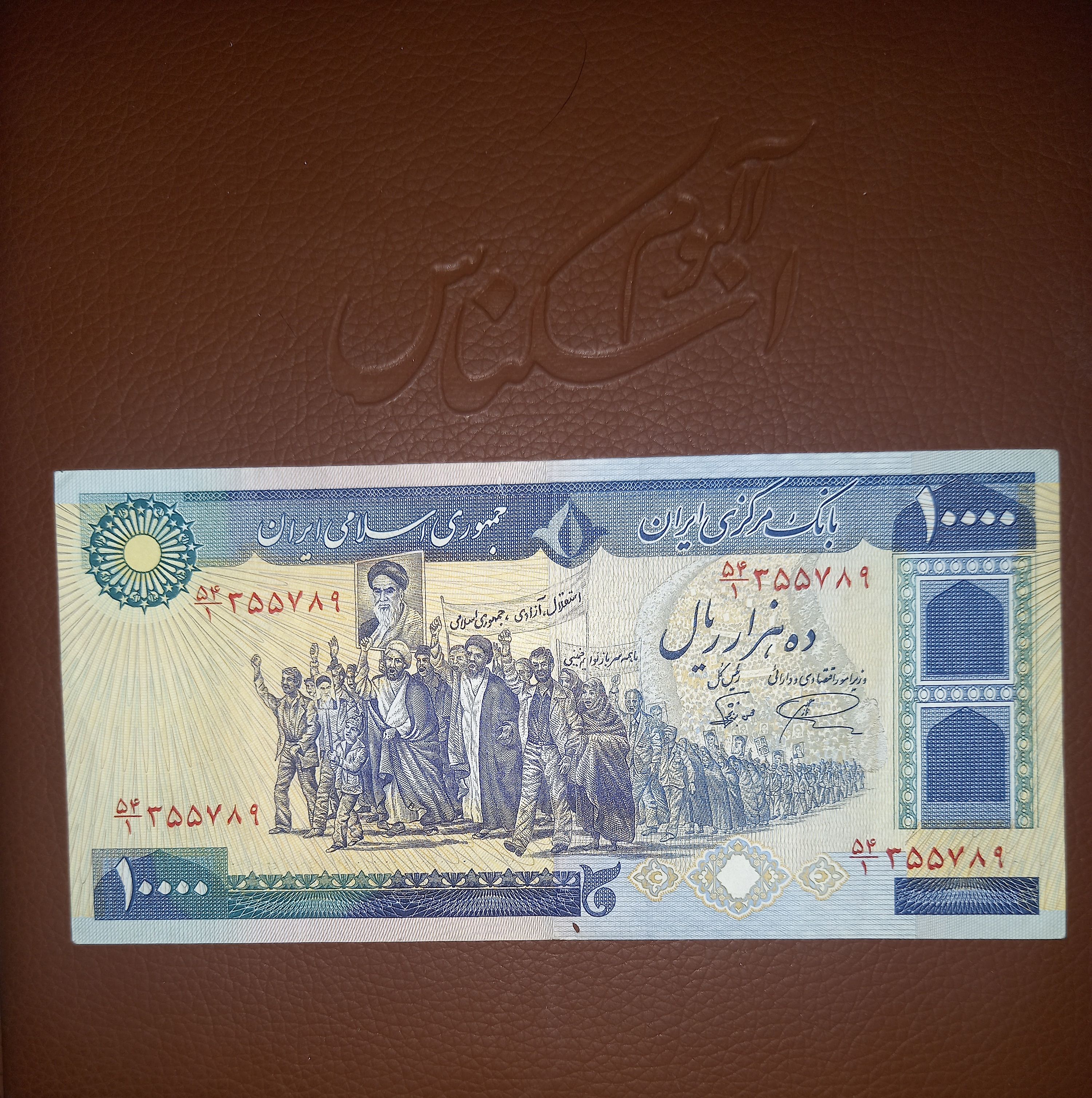 Pahlavi money(old)