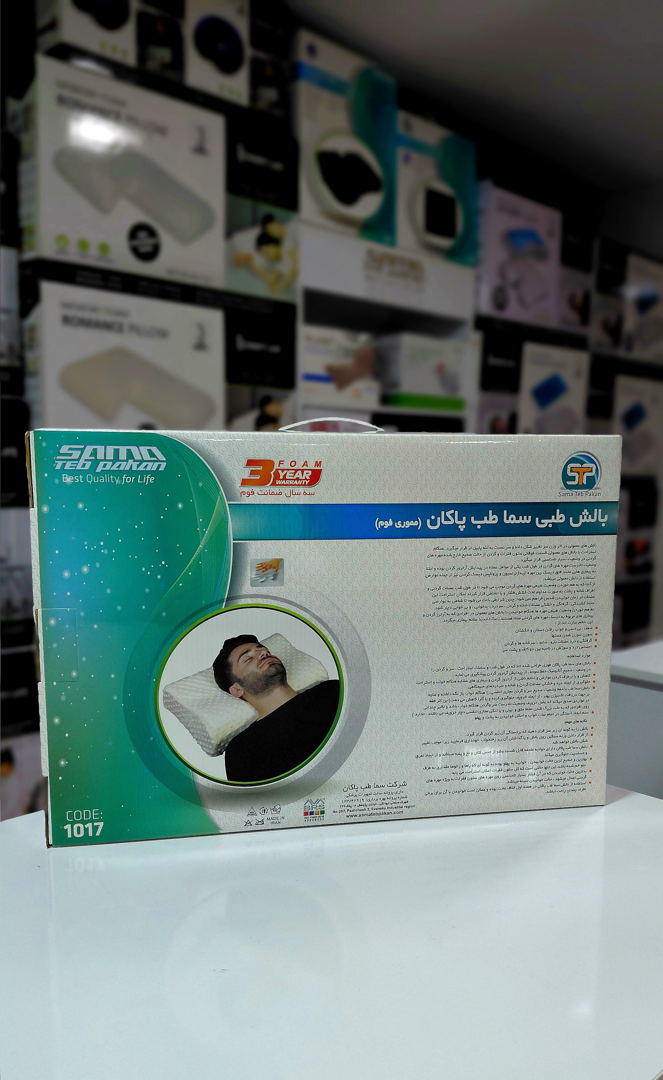 قوزبند و بالش طبی