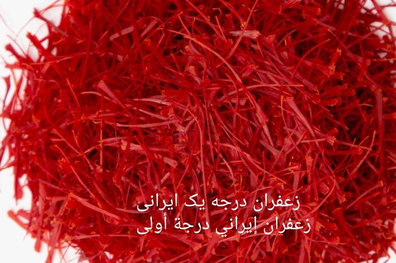 فروش محصولات ایرانی اصیل