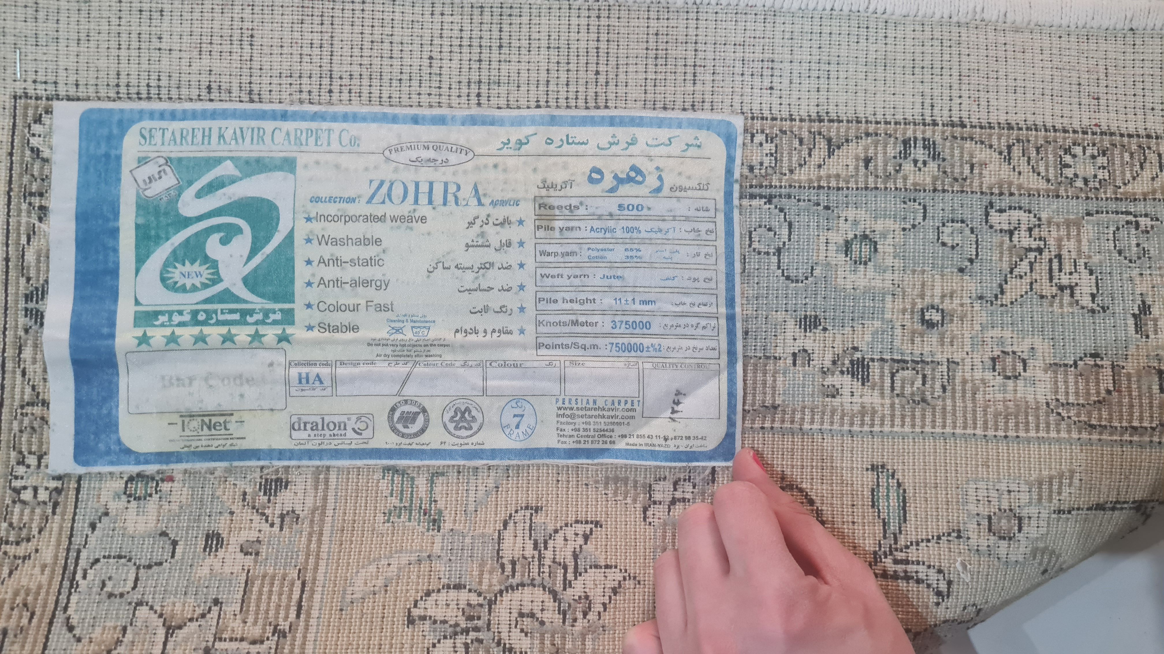 فرش ۶ ستاره کویریزد ۱۲متری