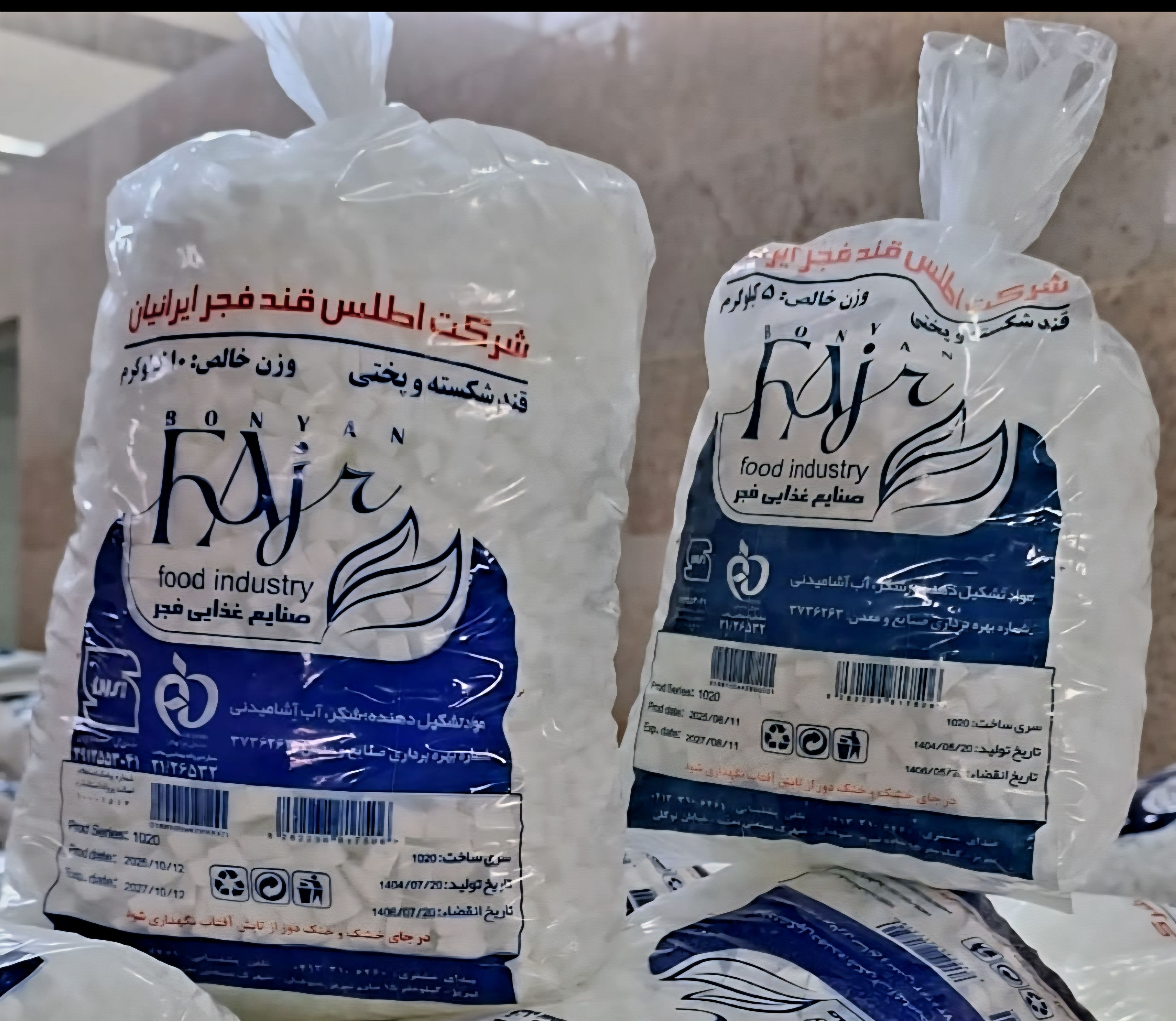 قند شکسته پختی 