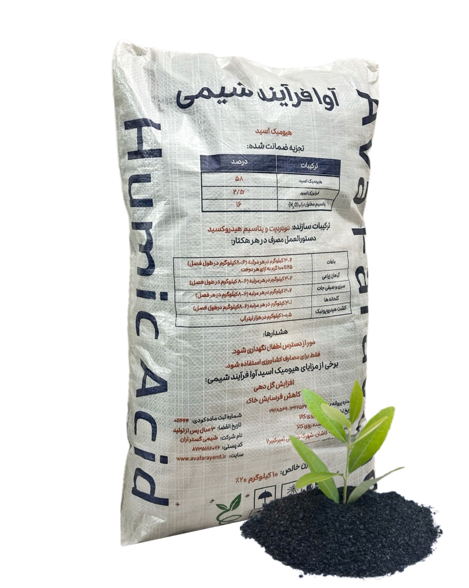 کود هیومیک اسید 