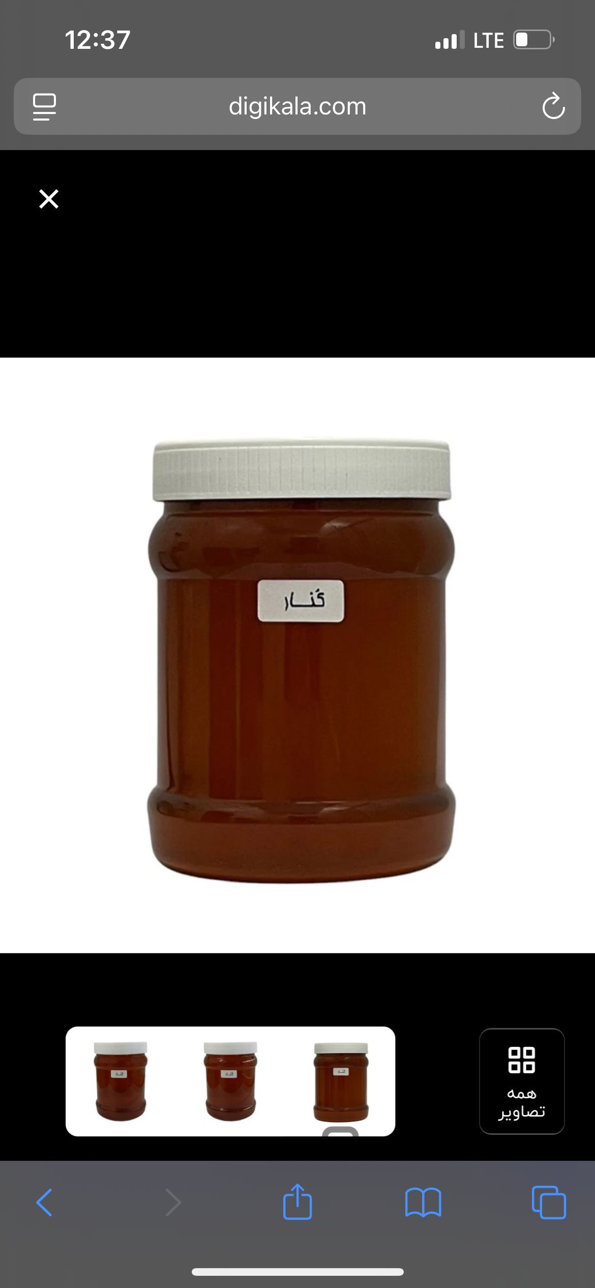 عسل كنار