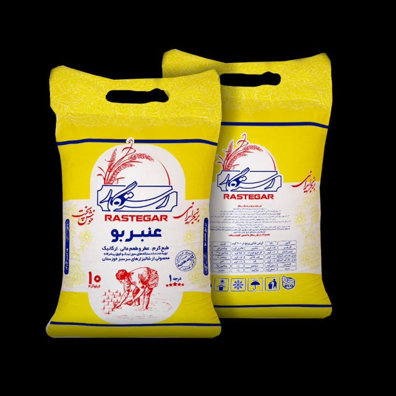 برنج معطر عنبربو