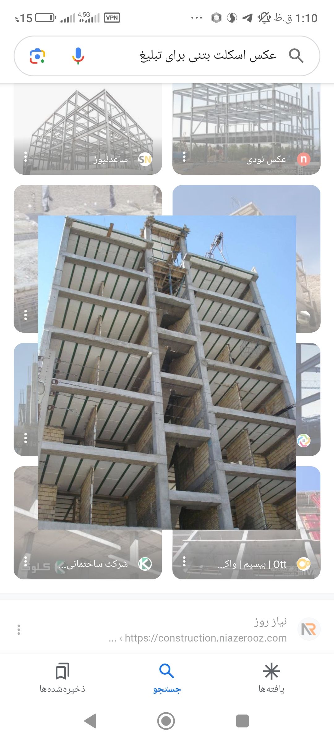 اجرای اسکلت بتن و ارماتور بندی