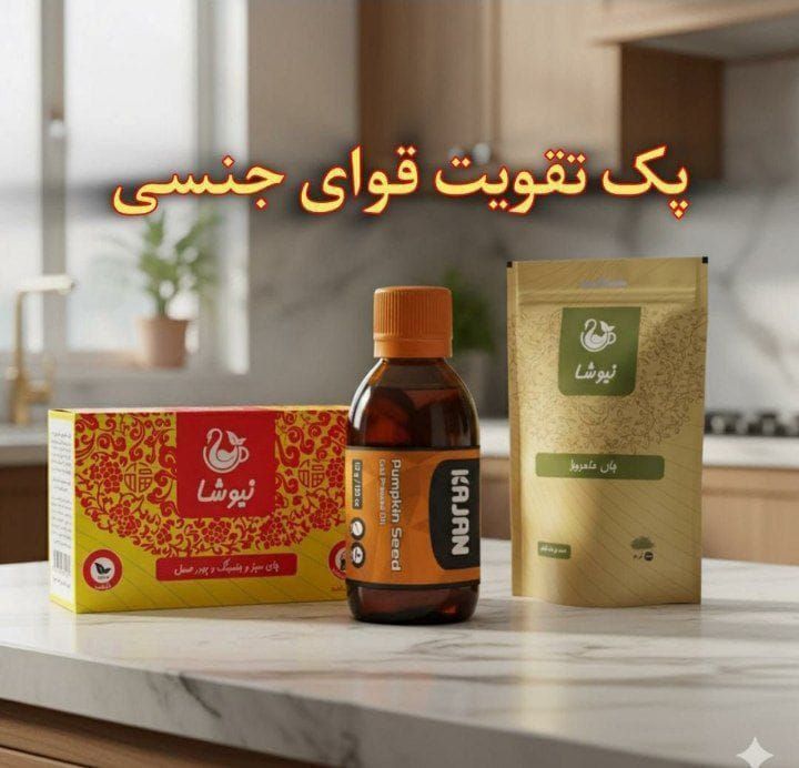 محصولات سلامت محور