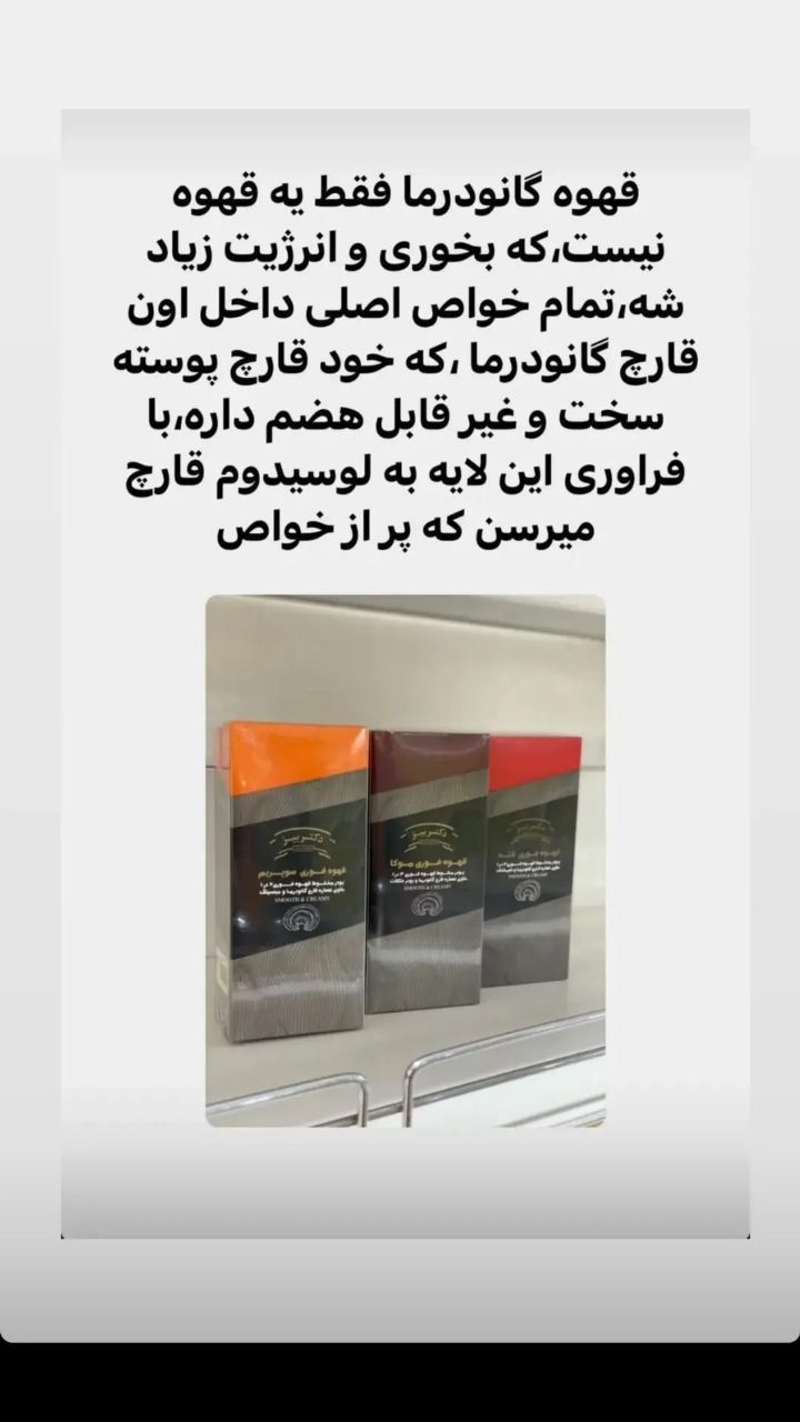 دمنوش شاهتره